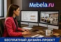 стойка ресепшн Комфорт