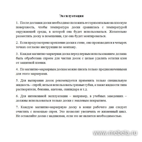 Доска ДР-358642